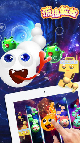 流浪蛇蛇 流浪蛇蛇