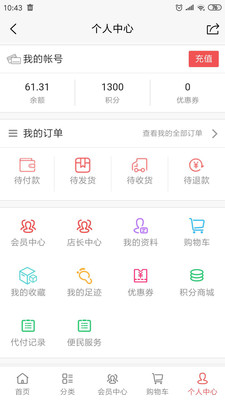 互集商城