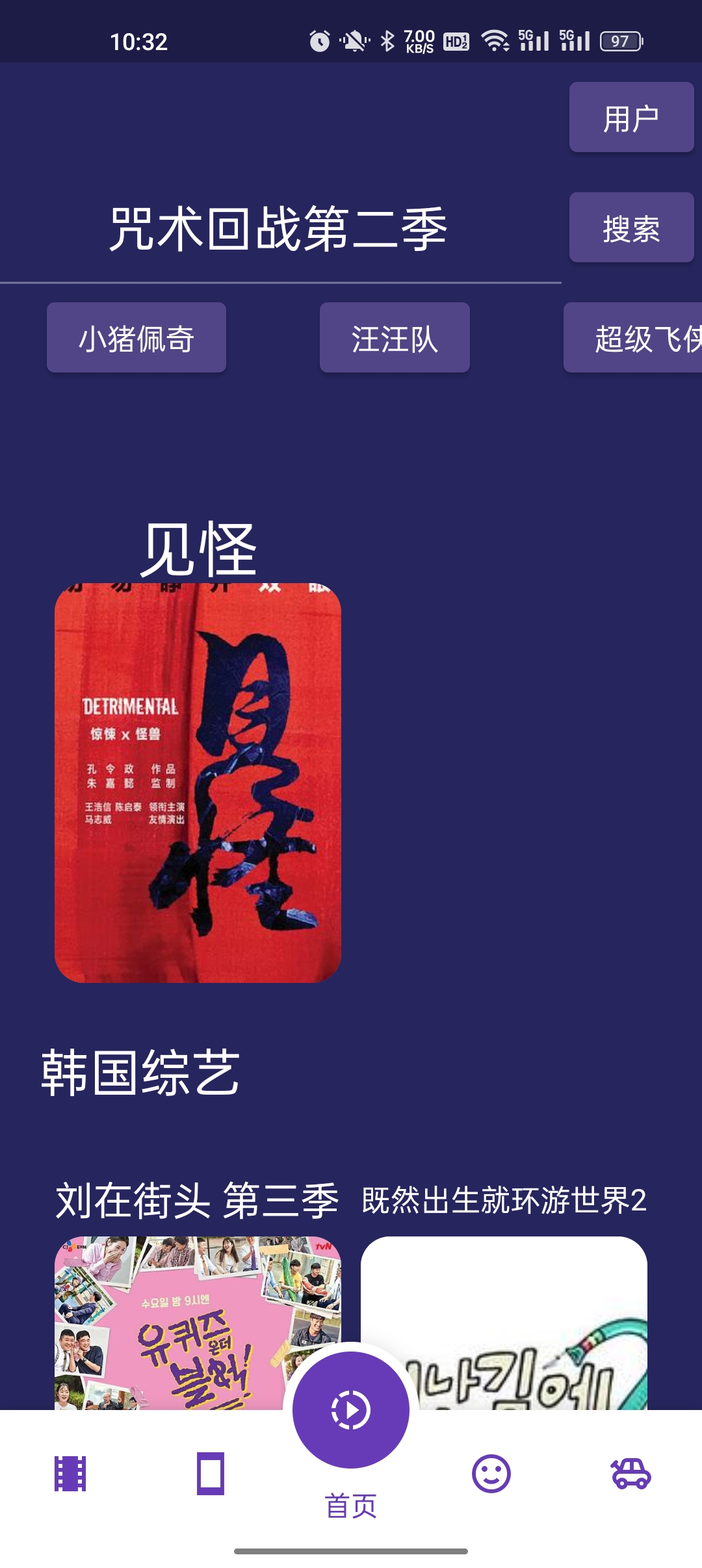 超人影视