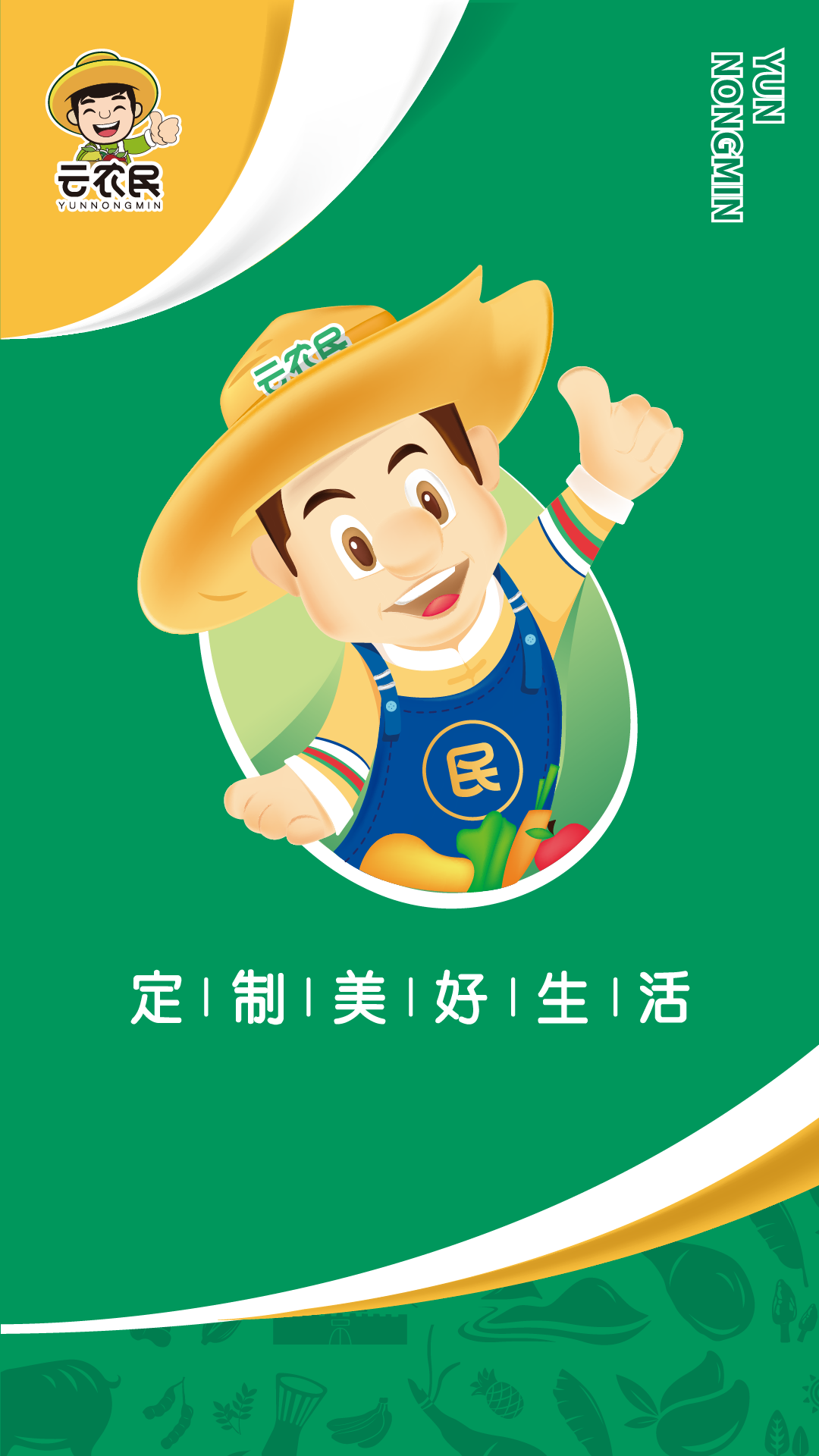 云农民
