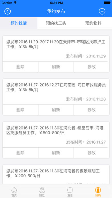 找工联盟