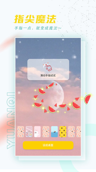 元气桌面壁纸永久 元气桌面壁纸永久