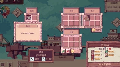大航空时代免费版