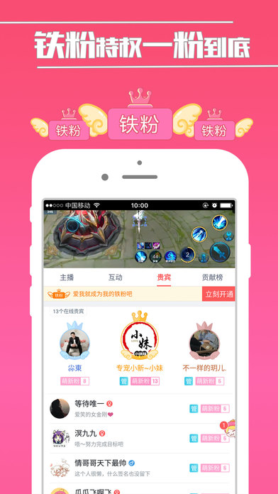 触手