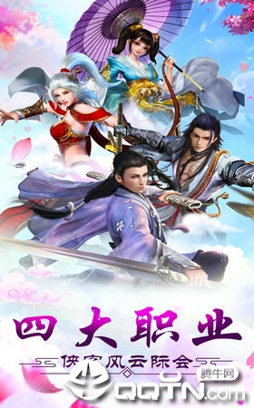梦想江湖之魔道仙师