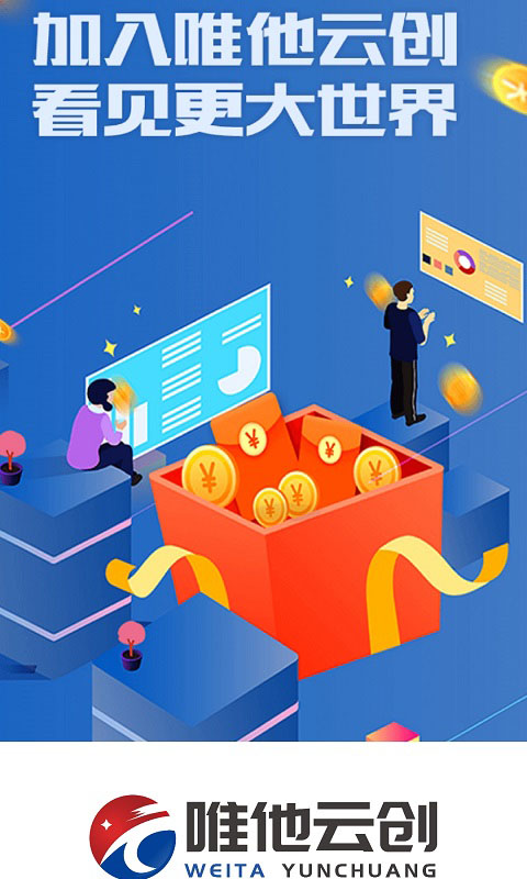 唯他云创