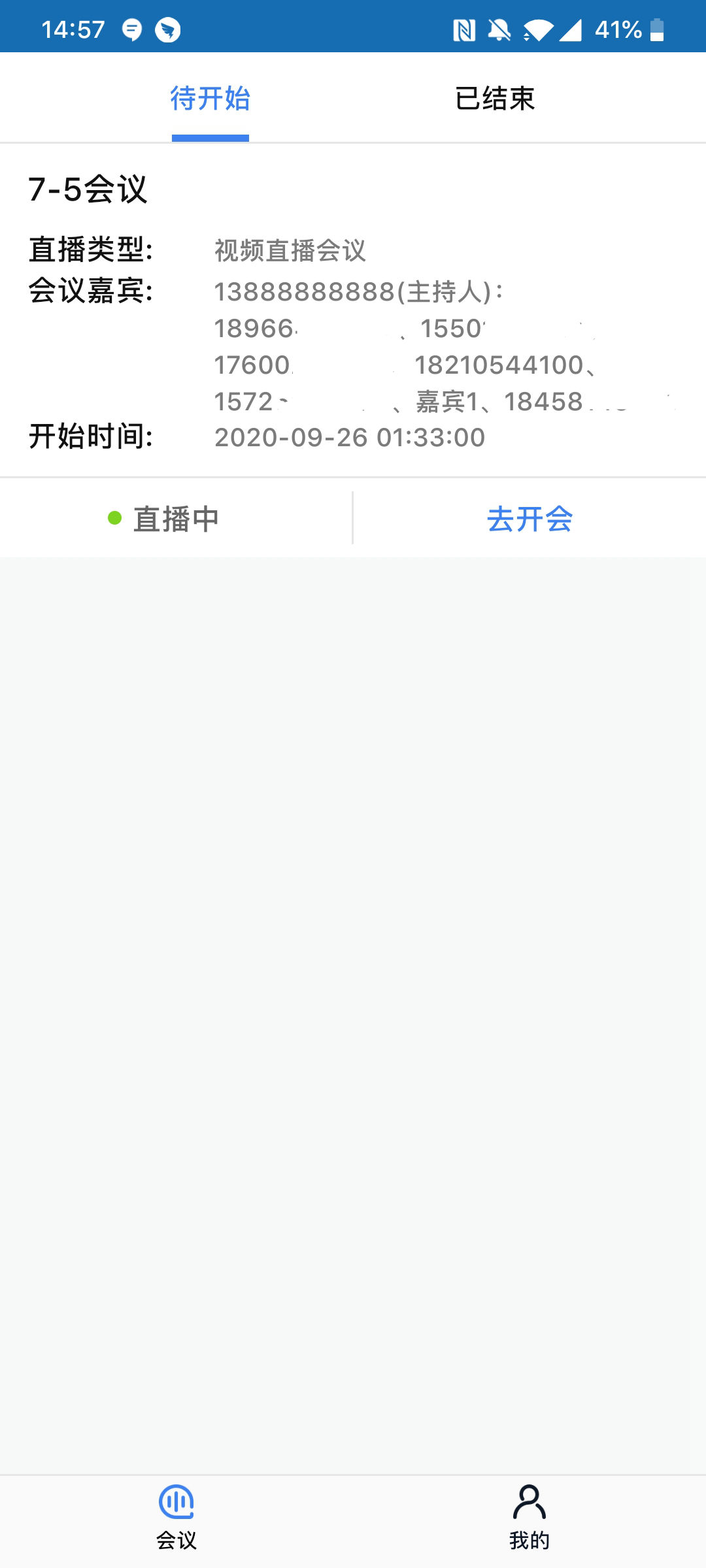 医讯互动