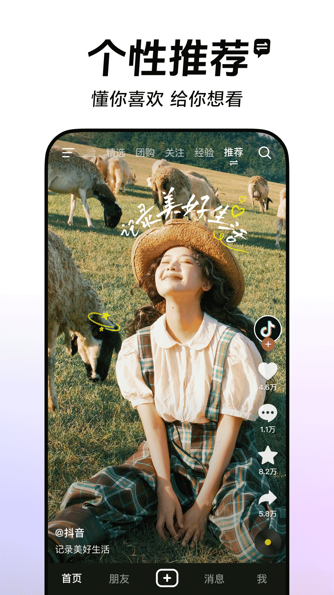 抖音商城 抖音商城