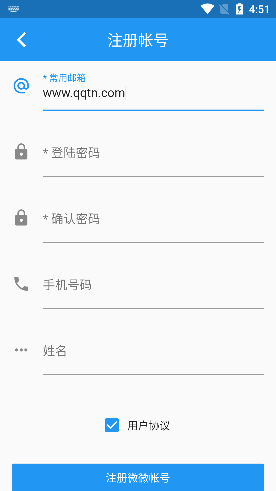 微微二维码