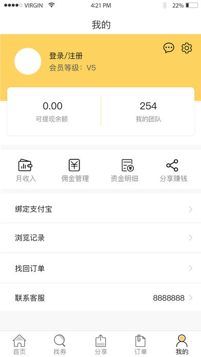 王者消费