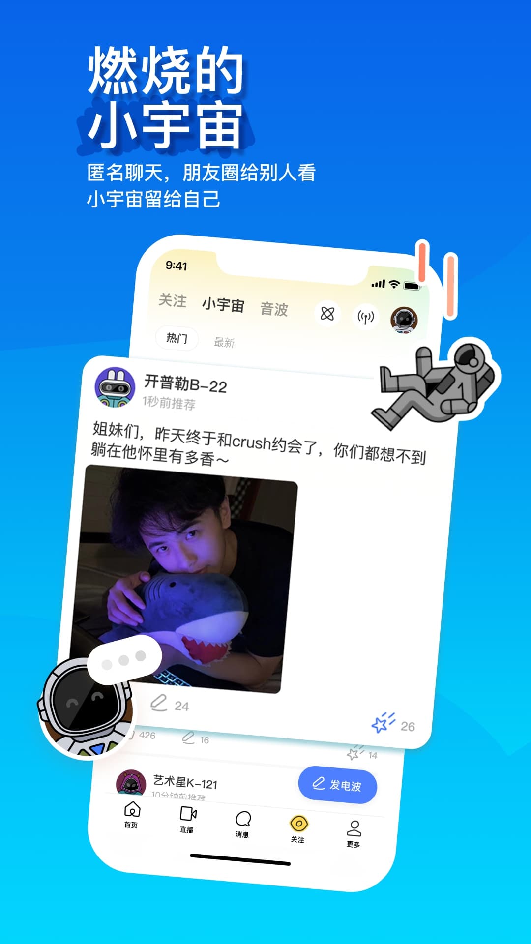 陌陌下载安装 陌陌下载安装