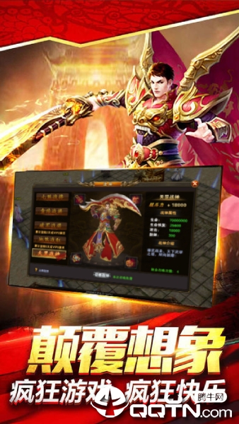 龙魂战尊