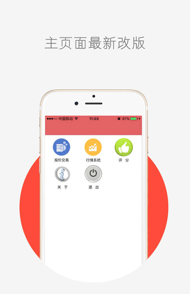 华益金安官方下载