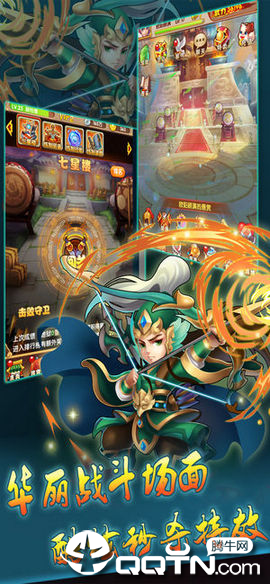 三国梦逍遥