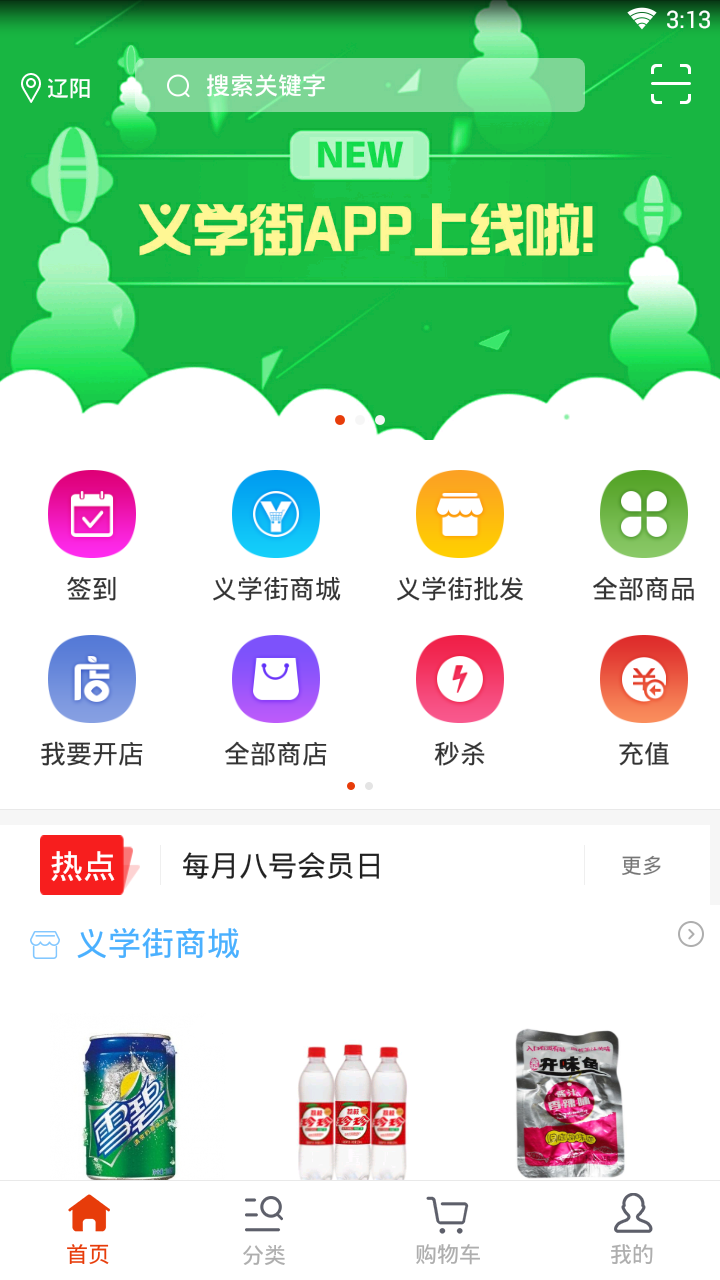 义学街