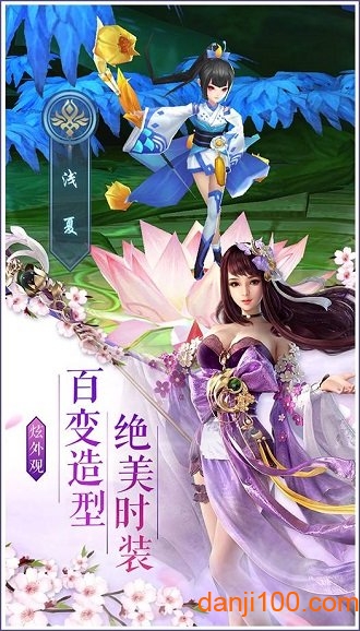 道友来修仙