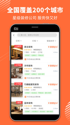 装修效果图