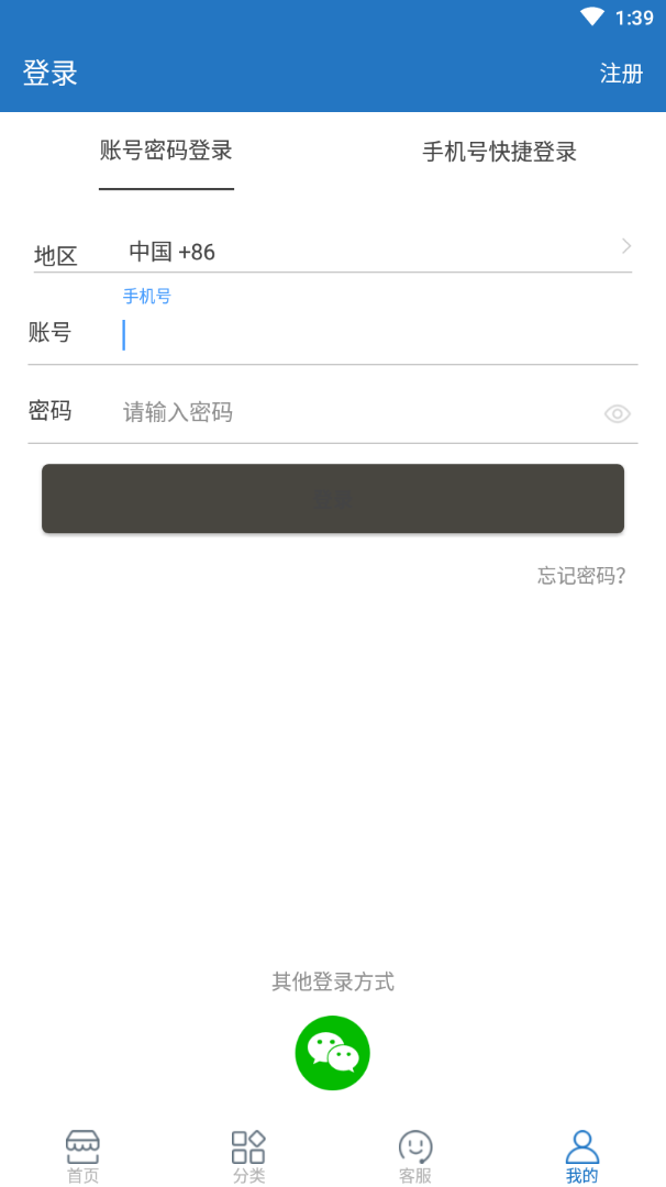 维修站