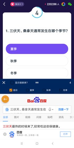 纯净答题助手