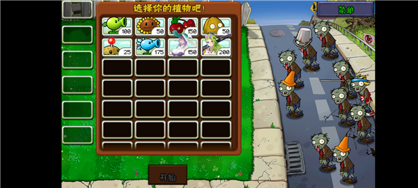 植物娘大战僵尸庄不纯手机版 植物娘大战僵尸庄不纯手机版