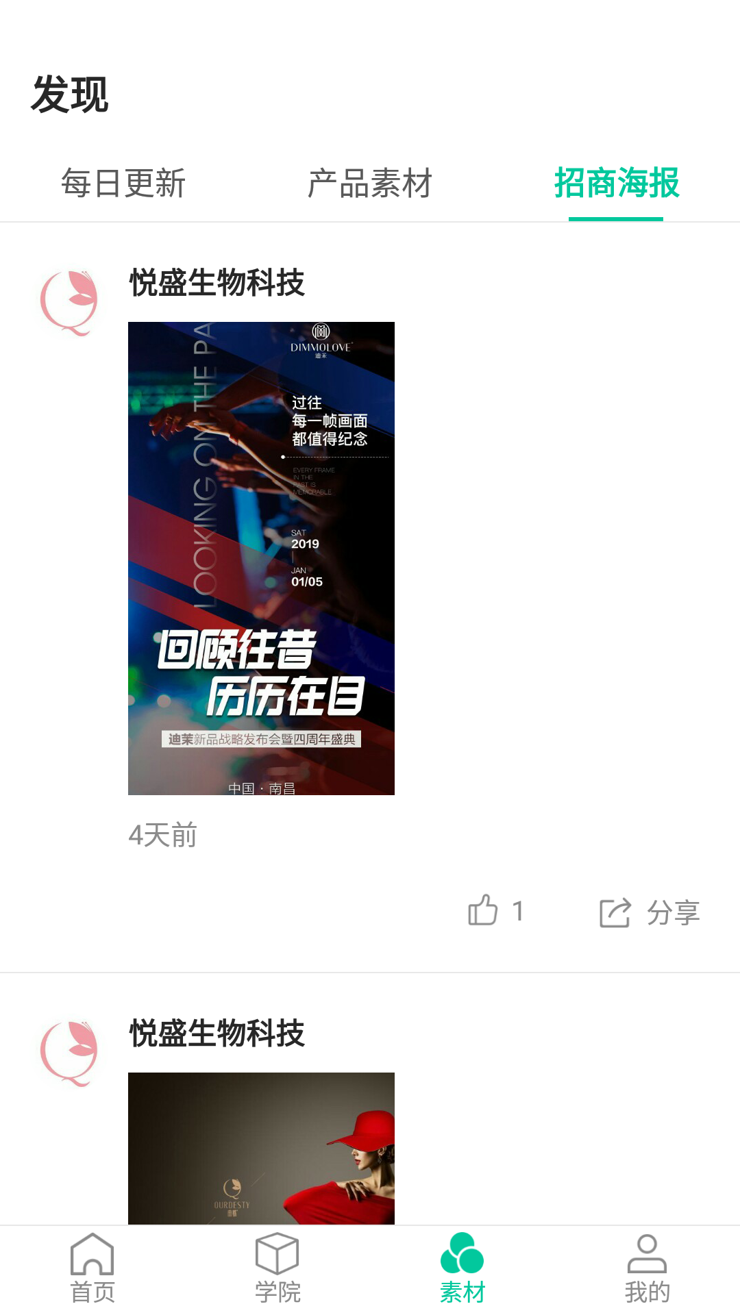 迪茉时尚 迪茉时尚