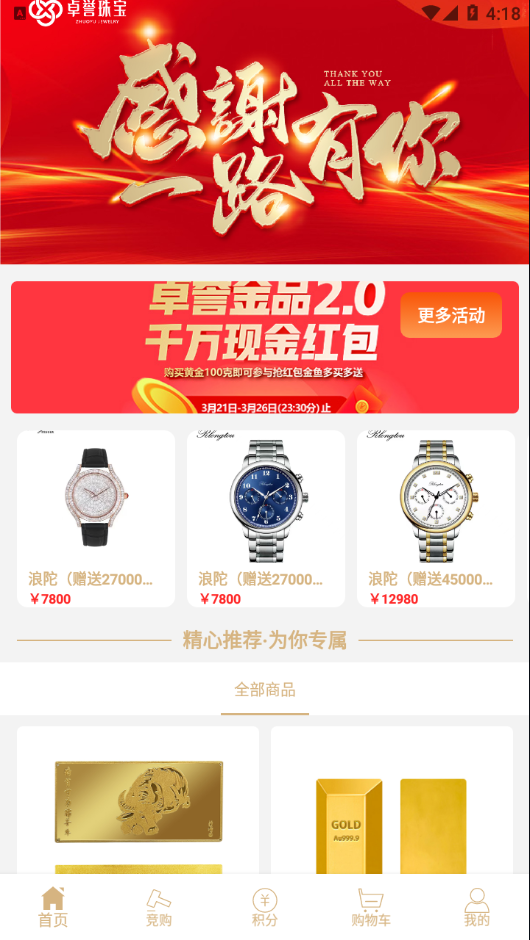 卓誉金品