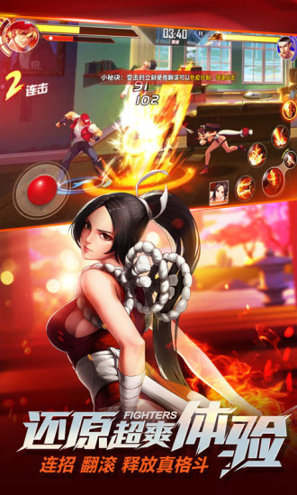 拳皇命运腾讯版