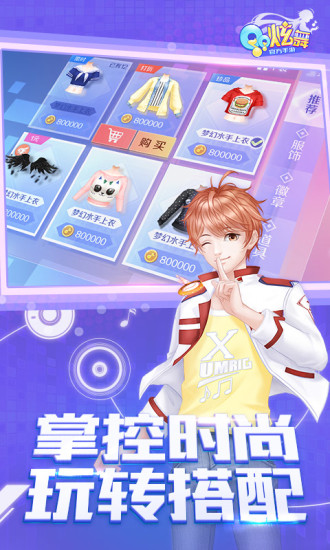 扣扣炫舞手机版