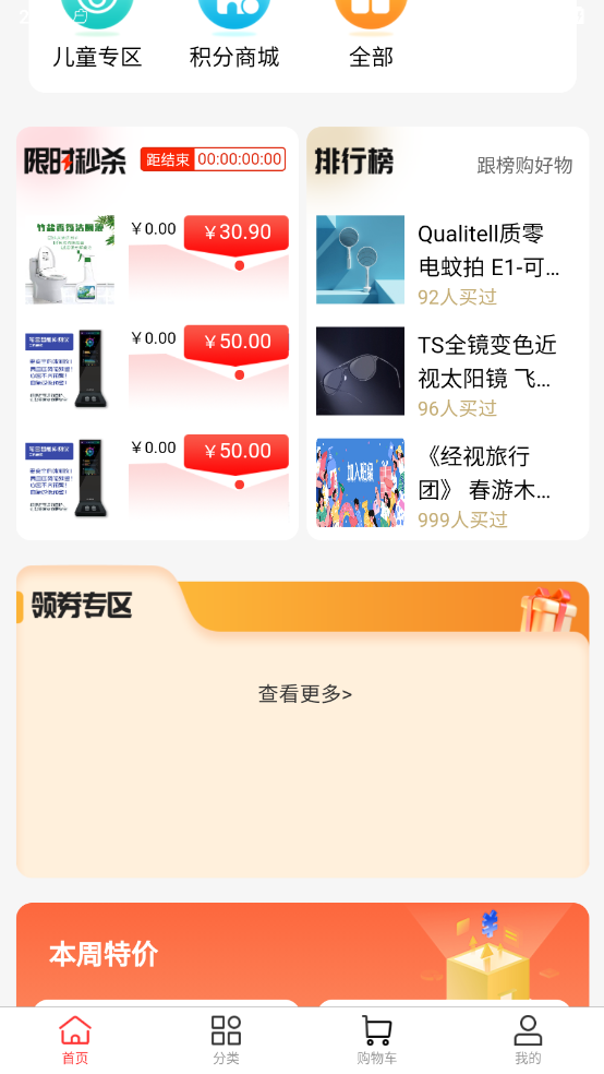 战友通医药 战友通医药