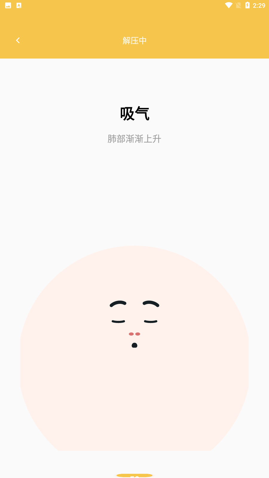 小鹿手机加速大师