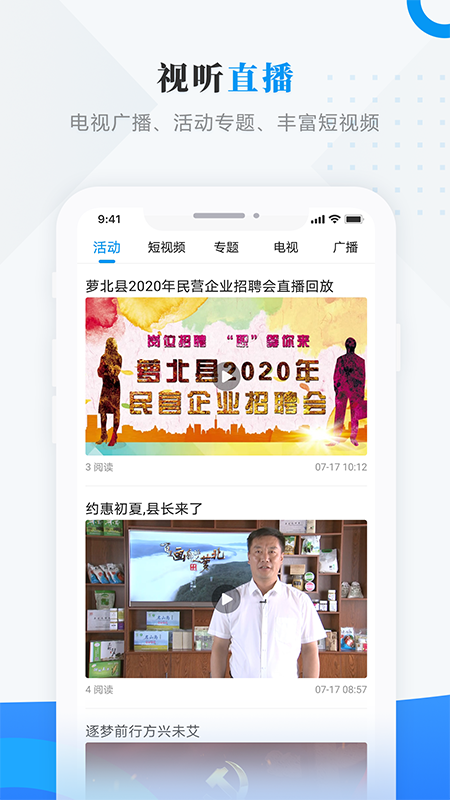视界萝北