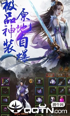 血战神域满v版