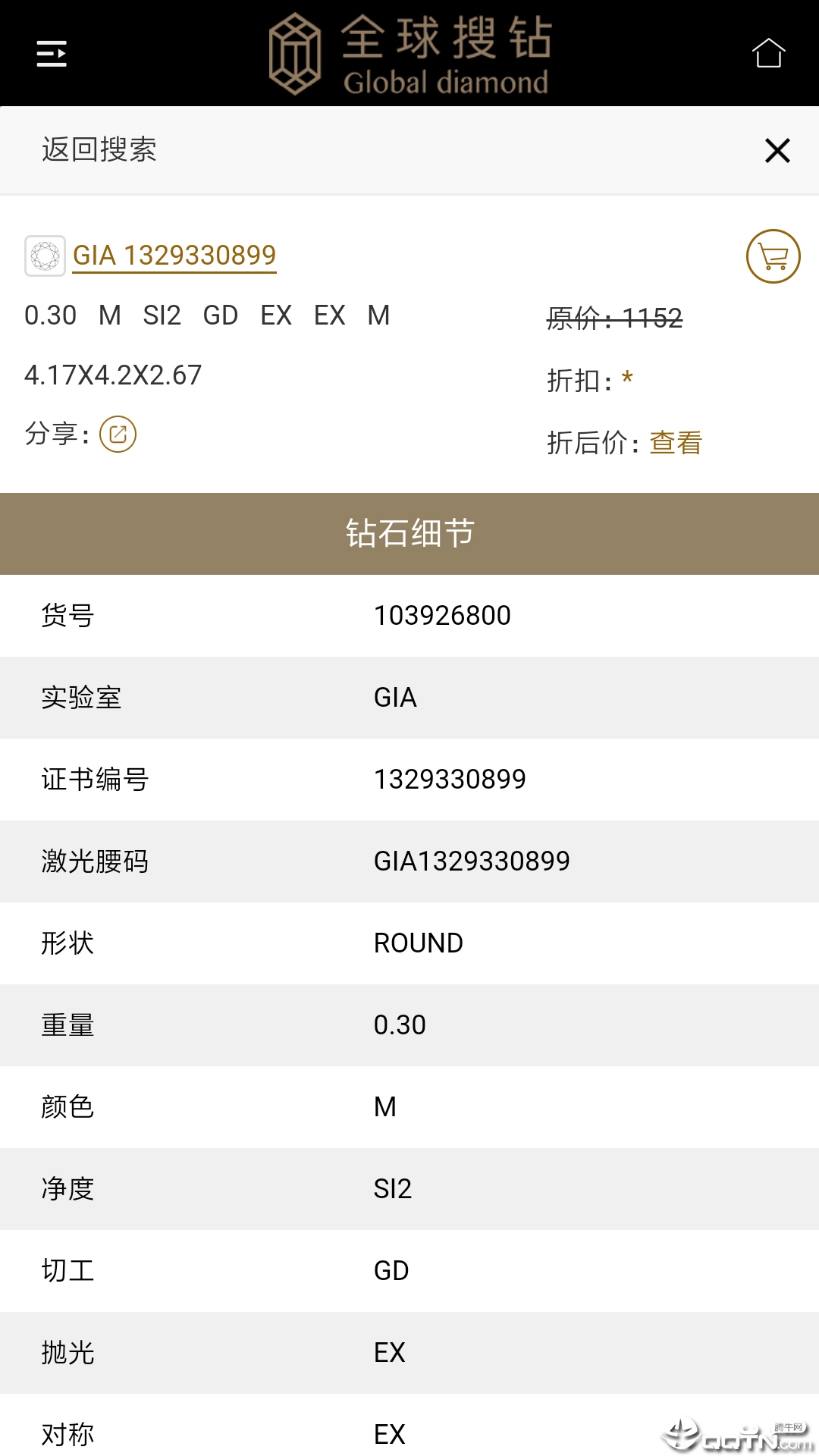 全球搜钻