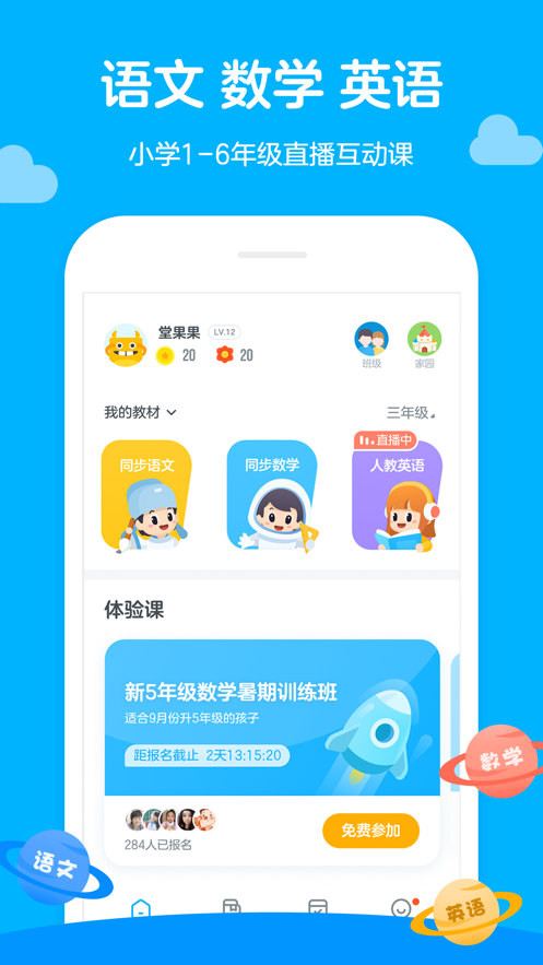 沃盛顿英语