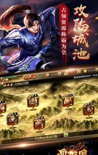 鼎力三国