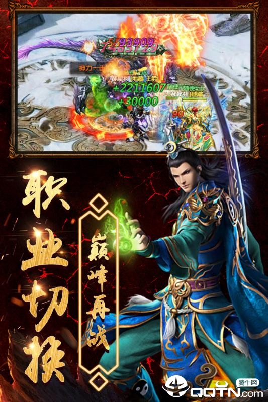 烈焰重生2