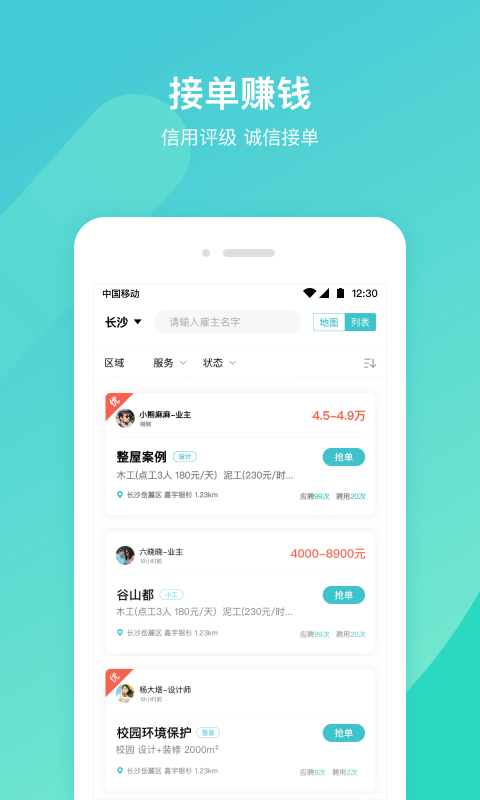 云联万家服务