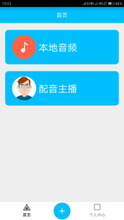 免费文字转语音