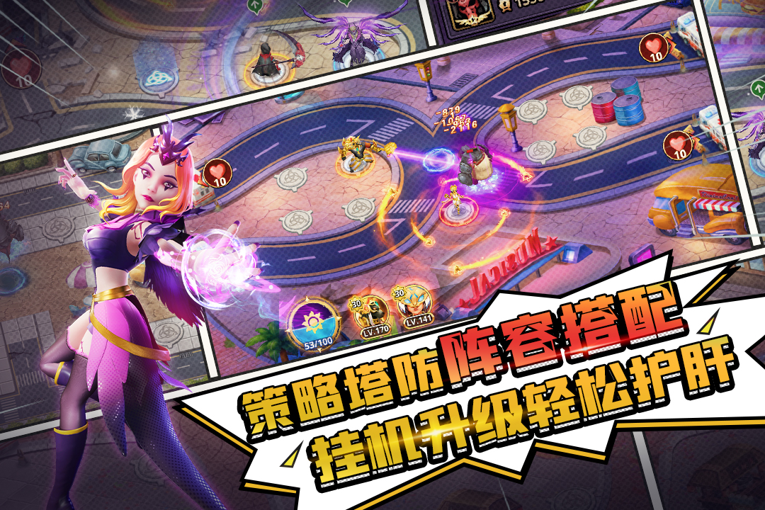 塔防纪元app