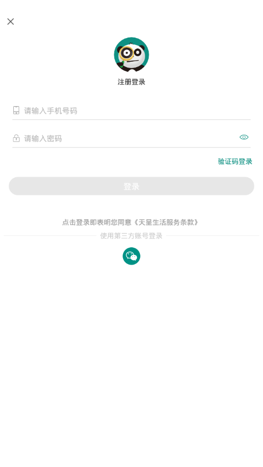 天呈生活