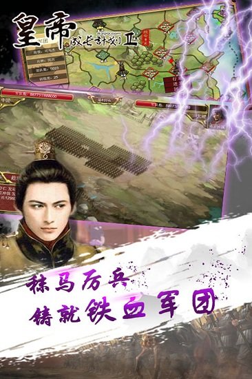 皇帝成长计划2微信版