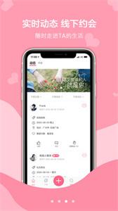 探心社交平台