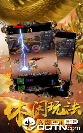 法神之怒