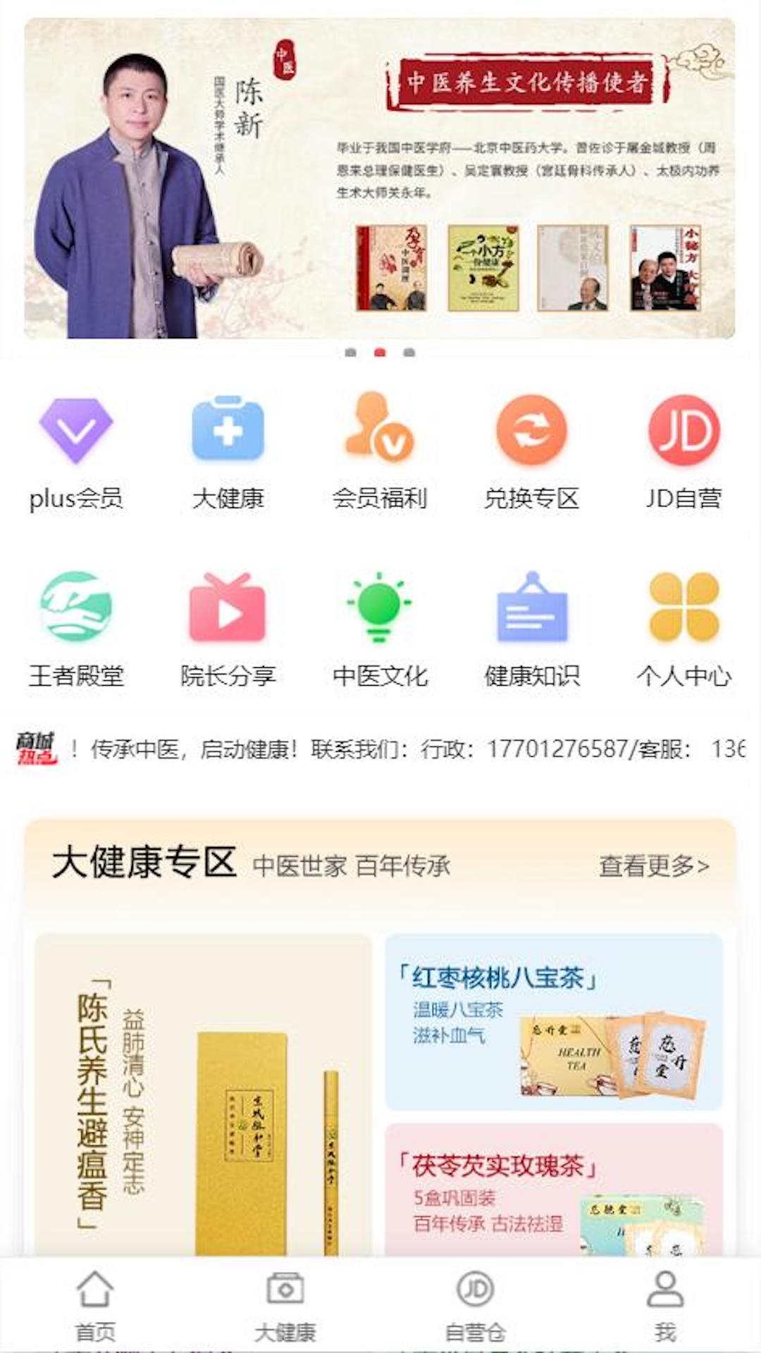 京城脉和堂