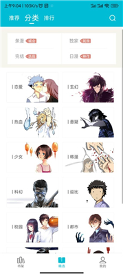 怪兽漫画app网站软件 怪兽漫画app网站软件