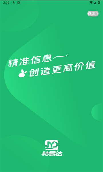 桔易达