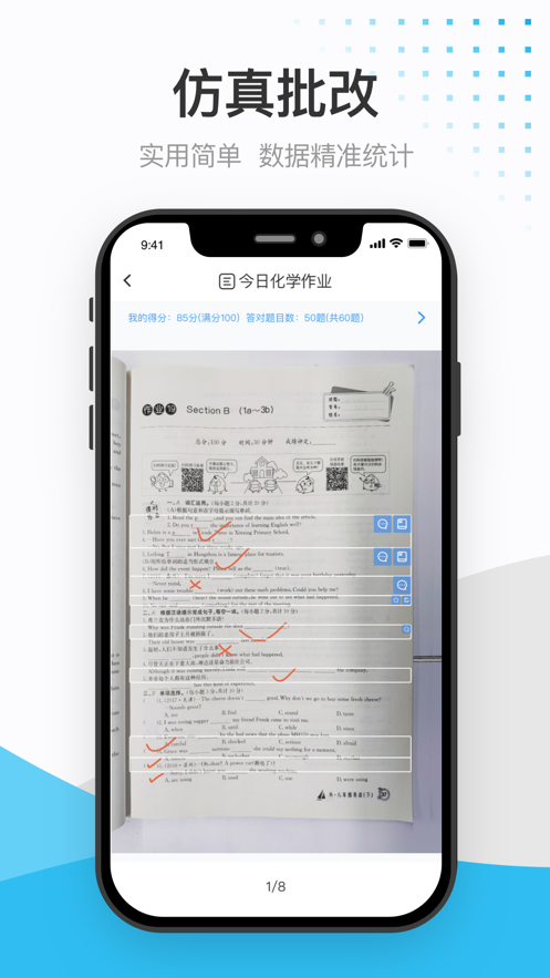 传而习学生