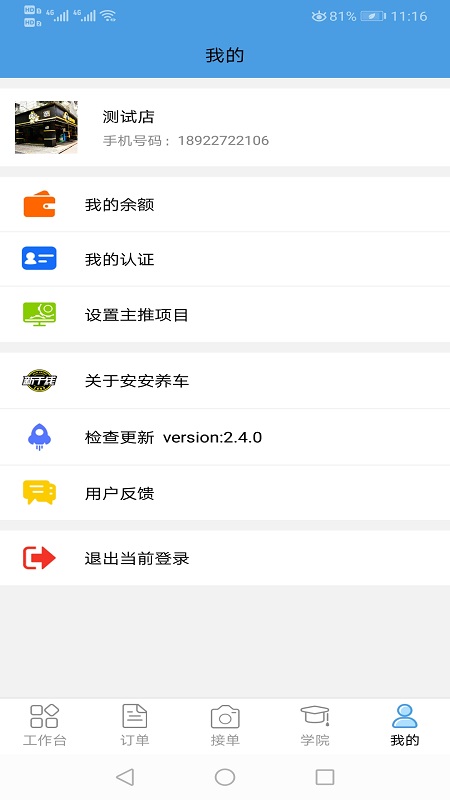 哥爱车汽修
