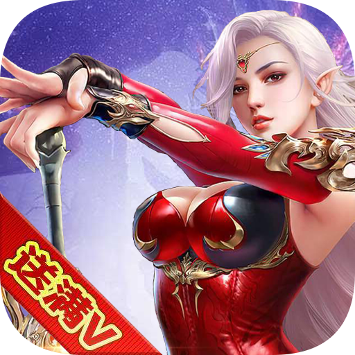 骑士传说（商城版）