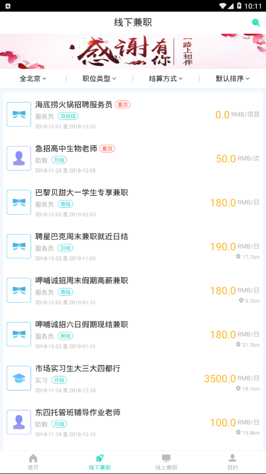 掌中赚钱